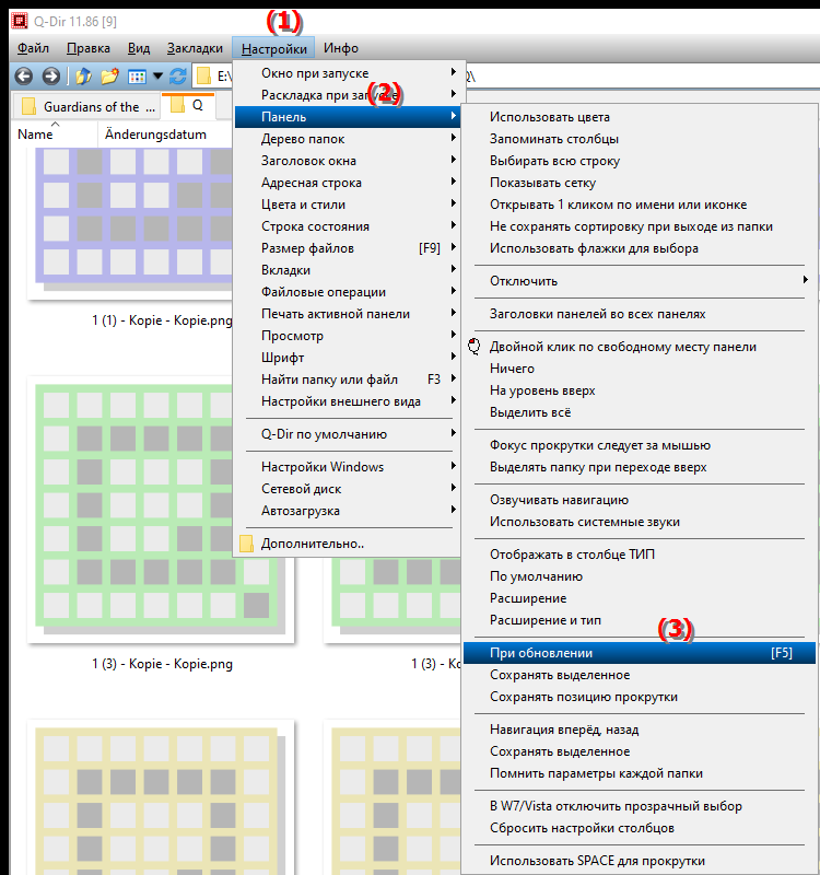 Как я могу настроить то, что произойдет при обновлении проводника